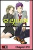 [연재] 호리미야 10화
