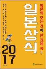 일본상식