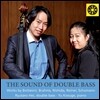 Ryutaro Hei / Yu Kosuge 사운드 오브 더블베이스 - 슈만 / 라이너 / 니시다 / 브람스 / 보테시니 (The Sound of Double Bass)