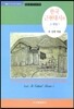 한국 근현대시와 그 평설 1