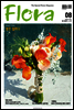 월간 FLORA 2015년 8월호