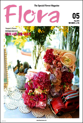 월간 FLORA 2015년 5월호
