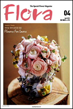월간 FLORA 2015년 4월호