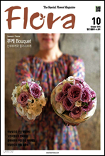 월간 FLORA 2015년 10월호