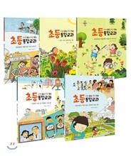미리 읽고 개념 잡는 초등 통합 교과 1학기 세트