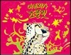 아프리카 초콜릿