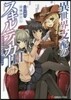 異世界支配のスキルテイカ-   3