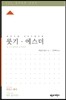 ESV 성경공부 시리즈 룻기·에스더