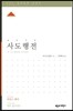 ESV 성경공부 시리즈 사도행전