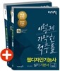 이기적 in 웹디자인기능사 실기 기본서