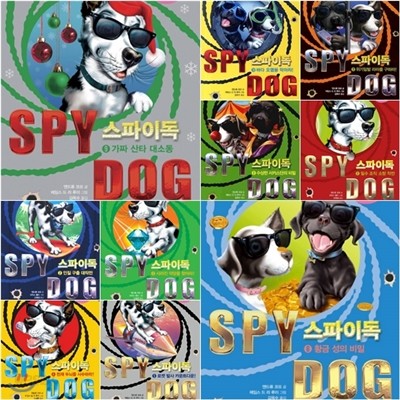 SPY DOG 스파이독 10권세트-10번품절(전9권)