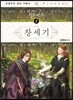 창세기