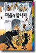 마을의 암사자