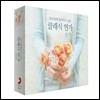 당신에게 들려주고 싶은 클래식 연가 戀歌 (The Best Classic Love Songs)