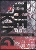 더 킹 7