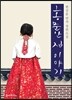 홍문안 집 이야기