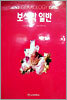 보석학 일반