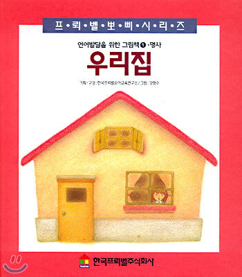 우리집
