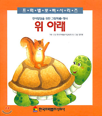 위 아래