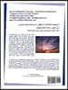 Discrete Mathematics and Logic: Theoretical Foundations for Computer Science, an Arabic Text