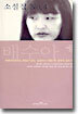 소설집 No. 4