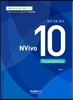 NVivo 10