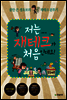 저는 재테크가 처음인데요
