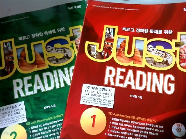 JUST READING (1,2) /(두권/혁신개정판/신석영/하단참조)