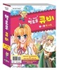 헬로우 큐비 1~4권 세트