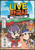 교과서 인물로 배우는 우리 역사 LIVE 한국사 3