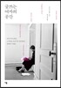 글쓰는 여자의 공간