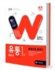 2016 유통관리사 1급 한권으로 끝내기