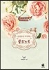 슬렁슬렁 부자되는 풍요노트