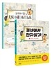 동네에서 한자 찾기 1