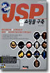 JSP 웹쇼핑몰 구축