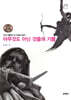 아무것도 아닌 것들의 기쁨