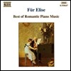 엘리제를 위하여 - 로맨틱 피아노 소품 베스트 (Fur Elise - Best of Romantic Piano Music)