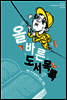 올바른 도서 목록 2016. 02 Vol. 10 (YES24)