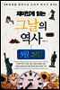 재미있게 읽는 그날의 역사 3월 28일