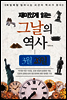 재미있게 읽는 그날의 역사 3월 26일