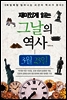 재미있게 읽는 그날의 역사 3월 23일