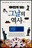 재미있게 읽는 그날의 역사 3월 22일