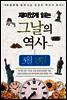 재미있게 읽는 그날의 역사 3월 13일