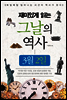 재미있게 읽는 그날의 역사 3월 2일
