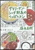 サラリ-マン.シノダ部長のてっぱんメシ