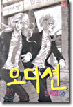 오디션 10