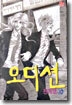 오디션 10