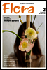 월간 FLORA 2016년 2월호