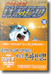 은아전설 WEED 위드 10