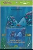 Pictory Set Step 1-48 : Good Night, Little Rainbow Fish (Book & CD)